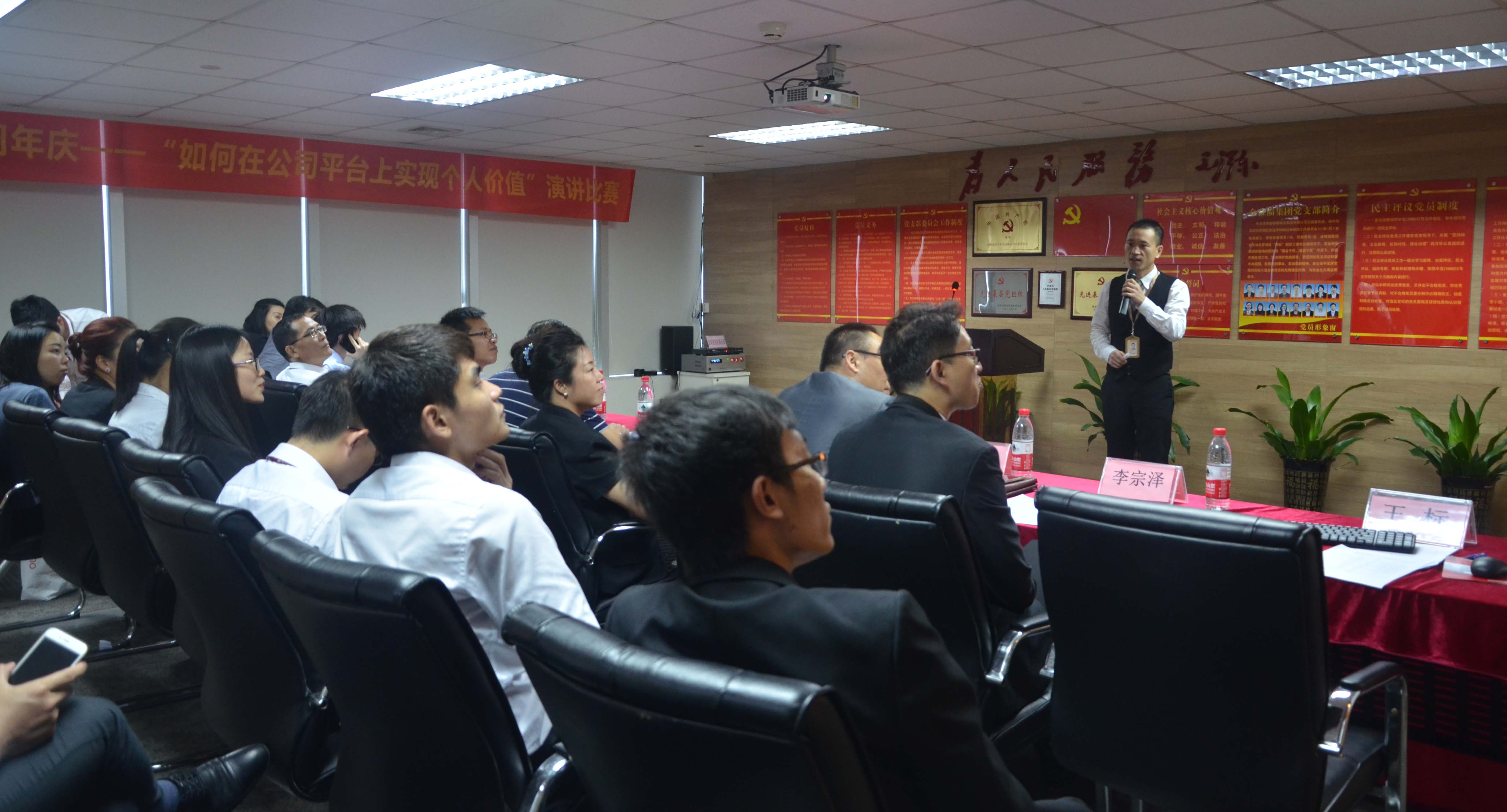 w66国际·利来最给力的老牌十周年系列活动之“如何在公司平台上实现个人价值”演讲比赛