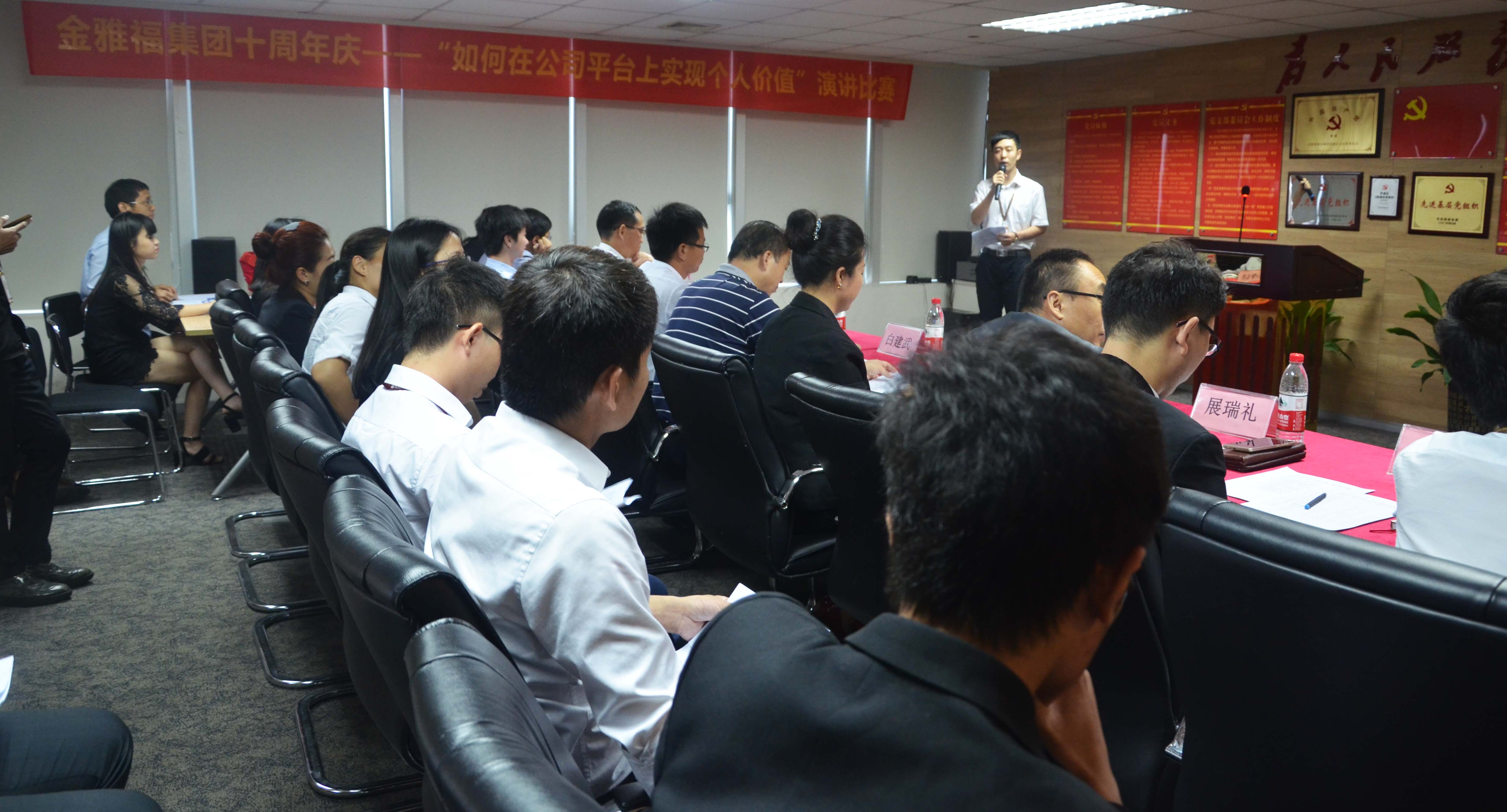 w66国际·利来最给力的老牌十周年系列活动之“如何在公司平台上实现个人价值”演讲比赛